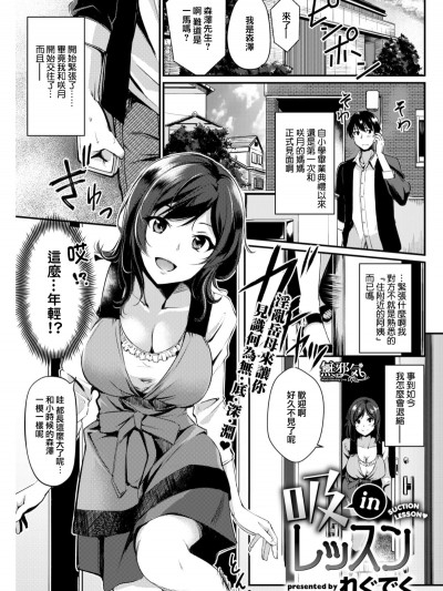 [れぐでく](COMIC快楽天ビースト 2017年6月號)吸inレッスン[MJK-17-Z636][無修正][無邪気漢化組]
