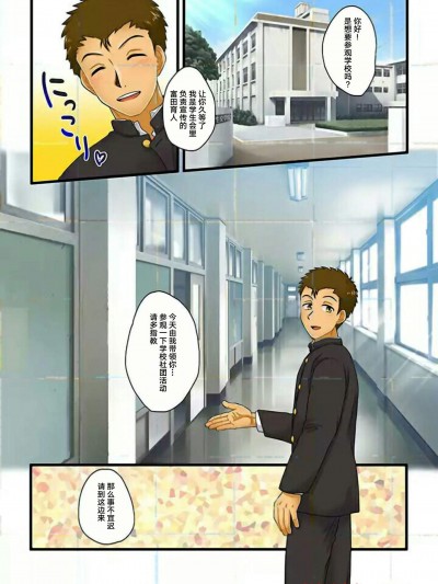 [スシプリ(かんべ忠治)][性交學院へようこそ]