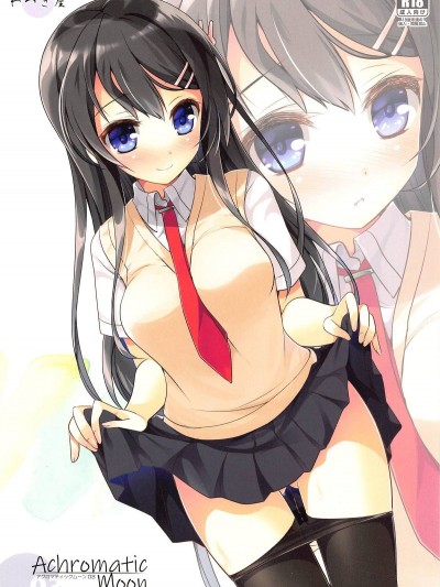 [わつき屋 (わつきるみ、結城成)] Achromatic Moon 03 (青春ブタ野郎はバニーガール先輩の夢を見ない)
