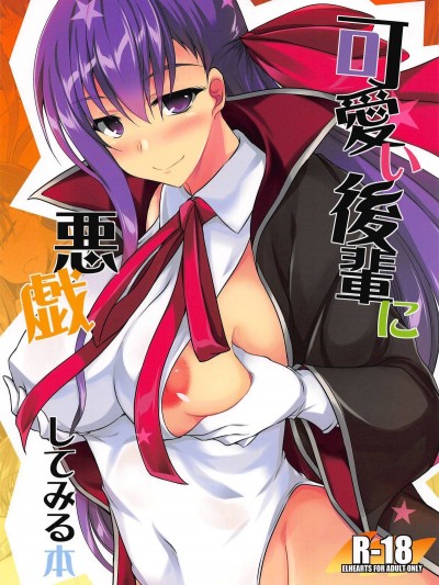 [三堆木頭個人漢化] (サンクリ2018 Autumn) [ELHEART