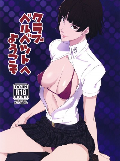 Club Velvet E Youkoso