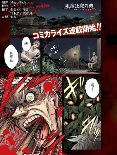 哥布林殺手 ゴブリンスレイヤー 外傳01