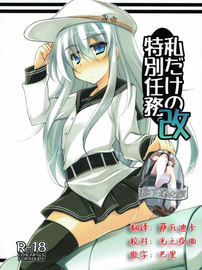 (C85) [ELHEART