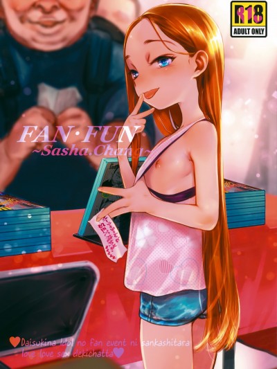 (COMIC1☆14) [臨終サーカス (はぐはぐ)] FAN.FUN Sasha chang (オリジナル