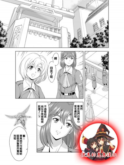 [MM館 (向正義)] レティエスの導き VOL.2  [很惠的惠惠漢化] [DL版]