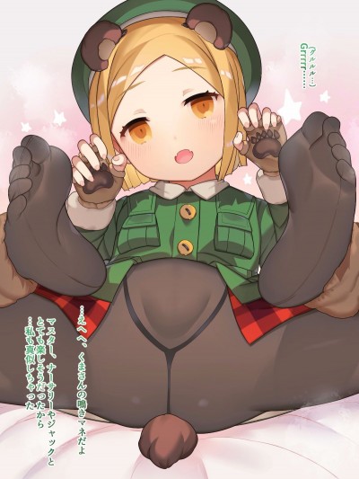 [ねこてゐ] くま耳バニヤンちゃんあそこくぱぁ膣內射精えっち＆大量ぶっかけ♥ (Fate Grand Order)