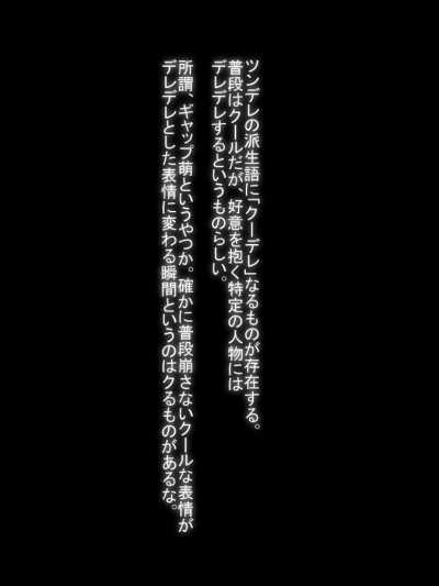 (同人CG集) [くりてぃかるひぅと] 生意気妹が催眠でらぶらぶえっち中毒に墮ちるまで