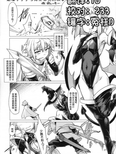 [Endless Requiem(すたーきー)][ちんちんサキュバスが騎士ケッを弄るヤッ(ふたなり×男逆アナル合同貴方が雌になるんですよ)]