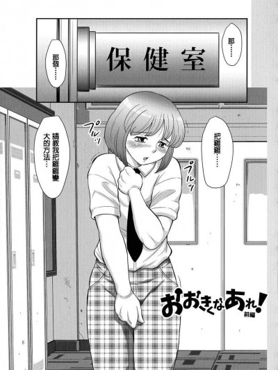 [風船クラブ][おおきくなぁれ!(発情フタナリと淫亂なボク)]