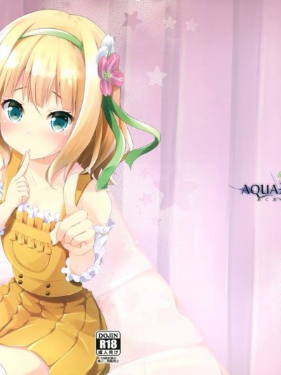 (C91) [AQUA:VER (ぴらそん)] かよいづまは苦學生 (ご注文はうさぎですか?)