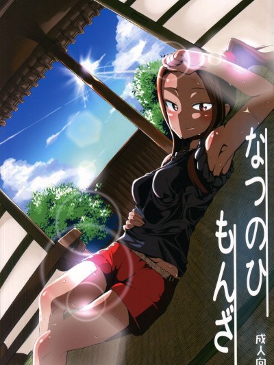 (C90) [肉體言語倶楽部 (デコ助)] なつのひもんざ (ガールズ&パンツァー)