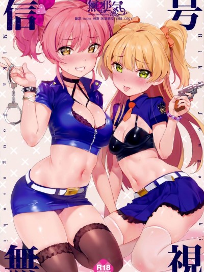 (C92) [OrangeMaru (YD)] Shingou Mushi (THE [email protected] CINDERELLA GIRLS) [Chinese] [無邪気漢化組]