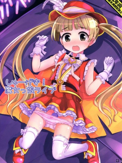 (Cinderella Star [email protected]) [とりぷるぴんち! (ひかみいずと)] しゅーげき魔女っ娘ライブ (アイドルマスター シンデレラガールズ)