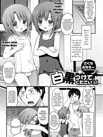 [さくらぷちろー] 白黒つけてくださいっ！ (オトコのコHEAVEN Vol.17)