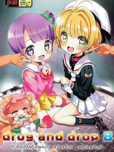 (C91) [くらげ研究所 (提燈暗光)] drug and drop 8 (よろず)