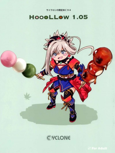 [空気系☆漢化] (C94) [サイクロン (令泉、和泉)] HoooLLow 1.05 (Fate_Grand Order)
