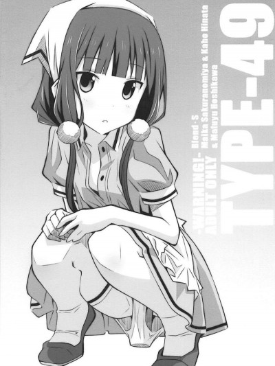 [TYPE-57 (ふらんべる)] TYPE-49 (ブレンド・S)