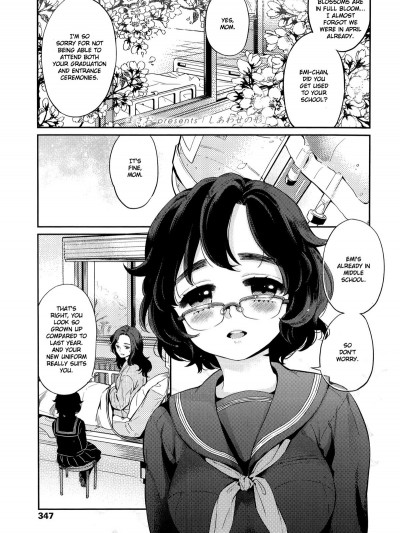 [まきお] しあわせの形 (COMIC LO 2014年11月號)