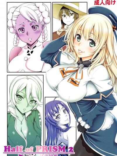 (COMIC1☆10) [蒲焼屋 (鰻丸)] Half of PRISM 2 コピー誌再録集 (よろず)