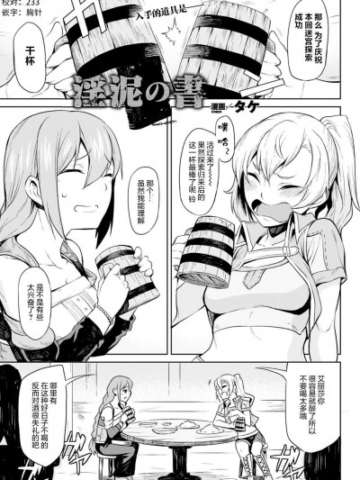 [タケ][淫泥の書(コミックアンリアル 2016年10月號 Vol.63)]