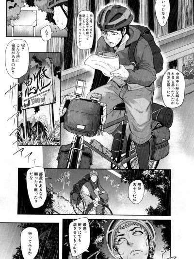 [おとちち]怪奇！腰振り女