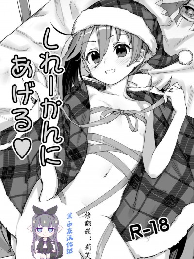 [アジサイデンデン(川上六角)][しれーかんにあげる❤]