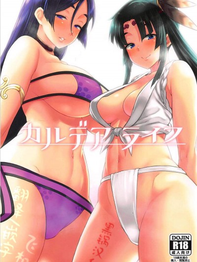 [広十練習帖(広彌)][カルデアライフ]