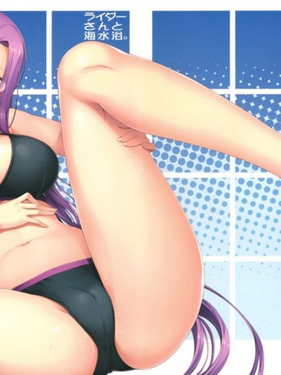 (C81) [S.S.L (柳)] ライダーさんと海水浴。 (Fatestay night) [渣渣漢化組]