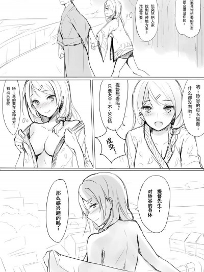 [zz][某個普通的祭典工作人員]