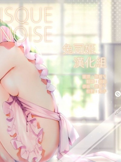 (C95) [CREAYUS (嵐月)] BISQUE NOISE (コードギアス 反逆のルルーシュ) [兔司姬漢化組]