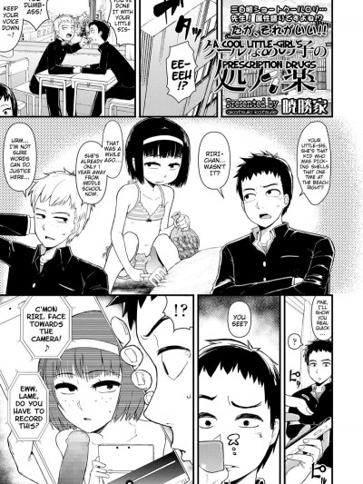 [暁勝家] クールなあの子の処方薬 (COMIC LO 2018年4月號)