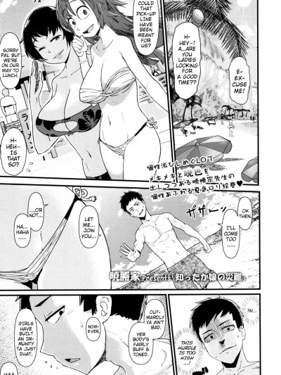 [暁勝家] 知ったか娘の災難 (COMIC LO 2017年3月號)