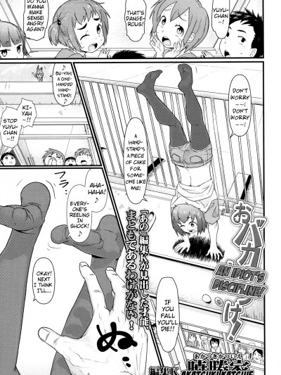 [暁勝家] おバカのしつけ！(COMIC LO 2016年2月號)