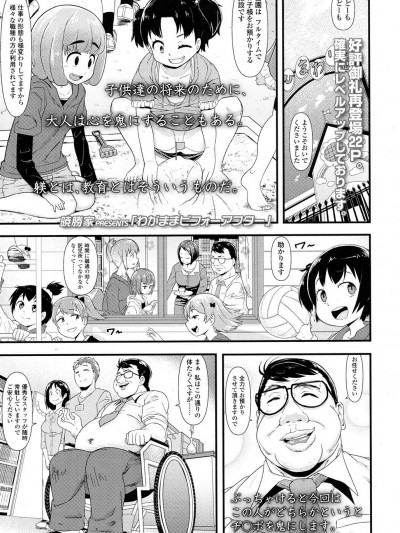 [暁勝家] わがままビフォーアフター (Comic LO 2016年6月號)