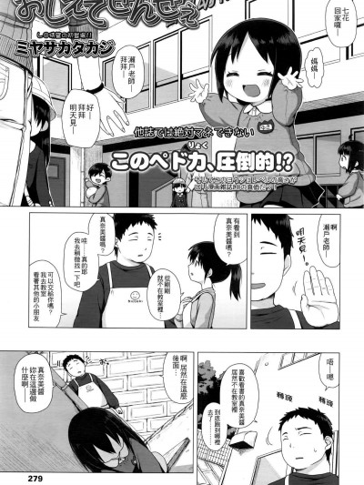 [4K掃圖組][ミヤサカタカジ] おしえてせんせぇ (COMIC LO 2016年5月號)