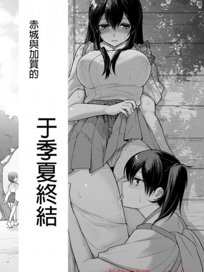 [梟森][一夏の終わりに]