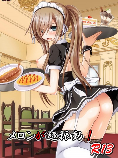 [valssu(茶琉)][メロンが超振動!R13]