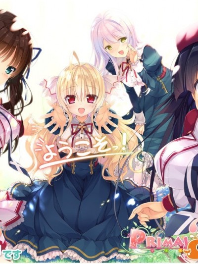[夏律ACG][ま～まれぇど]PRIMAL×HEARTS2[CG][2214P]