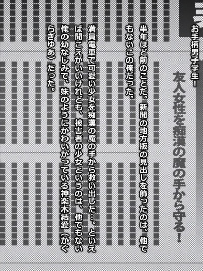 [TREETOP Helper] 寢取ラレ ヌレレイプ。～脅迫中出し!孕ませられた幼なじみ美人姉妹～