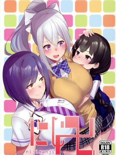 (C94) [UU-ZONE (nuezou)] にじ卍 (にじさんじ)  [在路邊撿到LO翻開後才發現有蛞蝓在上面嚇得落荒而逃漢化組]