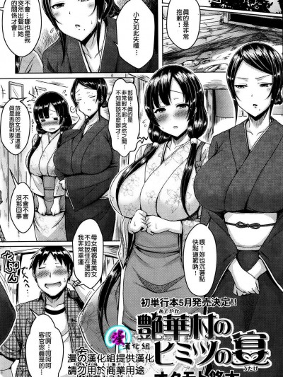 [オクモト悠太][艶華村のヒミツの宴 (COMIC 快楽天 BEAST 2014年03月號)]
