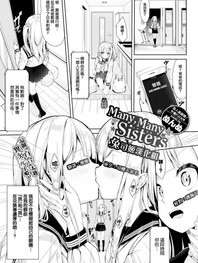 [ぬんぬ][(COMIC BAVEL 2018年10月號)めにーめにーしすたーず]