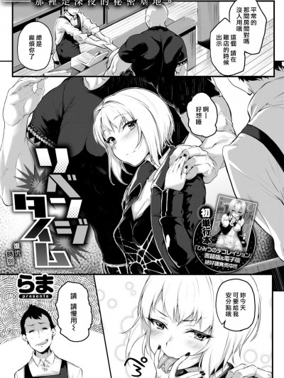[らま] リベンジタイム (コミックゼロス #69) [最愛大屁屁x漢化組漢化組] [Digital]