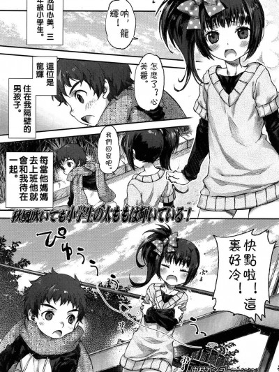[中村カンコ] いんぴお! (COMIC LO 2013年12月號)