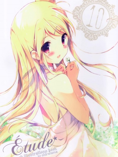 [しらたまこ(しらたま)][Étude 10]