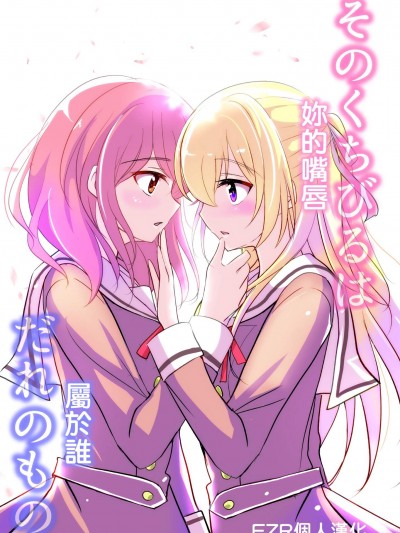 [スペースくじら(くじらジオ)][そのくちびるはだれのもの]
