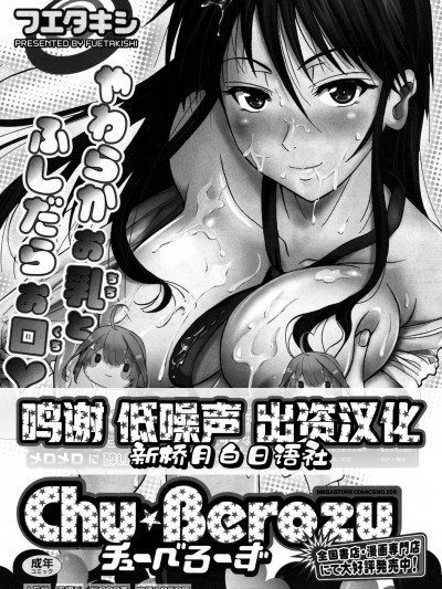 [新橋月白日語社][フエタキシ] 彼女がエロ下著に著替えたら｡｡｡❤ (コミックメガストア 2011年3月號)