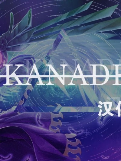 [Kanade漢化組] [こもりきり。(卯林)] 屍肉香れど車輪は廻る (東方Project) [DL版]