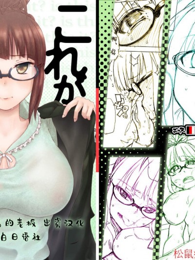 [エス書店(さんい)][これがそれ？]