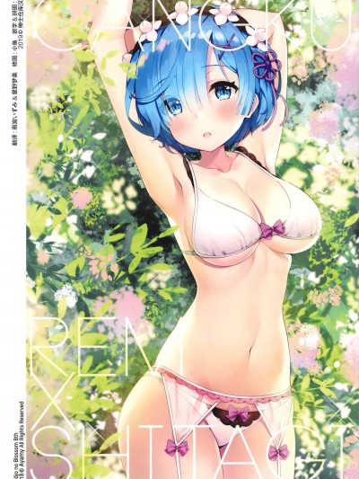 [ハチゴ(あやみ)][REM X SHITAGI]